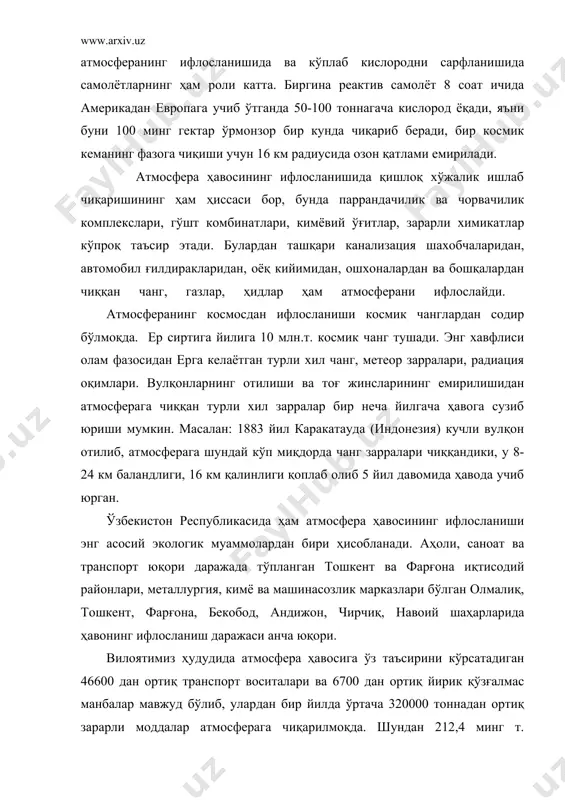 таъсири. сўнгги йилларда инсон таъсирининг кучайиши натижасида газлар мувоза натининг ўзгариши кузатилмоқда. ”. атмосферадаги газлар доимий миқдори нинг ўзгариши сайёрамиз учун салбий оқибатларга олиб келиши аниқланган. атмосферада содир бўладиган физик, кимёвий ва биологик ўзгаришлар тирик организмларга ўз таъсирини кўрсатади. буюк мутафаккир абу али ибн сино айтганидек “агар ҳавода чанг ва тутун бўлмаса инсон минг йилгача умр кўрган бўларди”. ҳавонинг кучли ифлосланиши инсонлар соғлиғига, қолаверса барча жонзотларга салбий таъсир кўрсатади. бир киши сутка давомида ўртача 25 кг ҳаво билан нафас олади. ҳаво таркибидаги зарали чанг, қурумлар, зарарли газлар киши организмида тўпланаверади. оқибатда тери ва кўз касалликлари, жигар циррози, қон босимининг ортиши, сурункали бронхит, энфизима, нафас қисиш ва ўпка раки каби касалликларнинг кўпайишига сабаб бўлади. болалар ўртасида умумий касалланишнинг ортиши қайд қилинган. ҳавода олтингугурт оксиди кўп бўлиши натижасида кишиларда бронхит, гастрит касалликлари вужудга келади. атмосфера ҳавосининг ифлосланиши ўсимлик ва ҳайвонларга ҳам зарар этади. ифлосланган ҳаво ўсимликларни зарарлаб, уларда модда ва энергия алмашинувини …