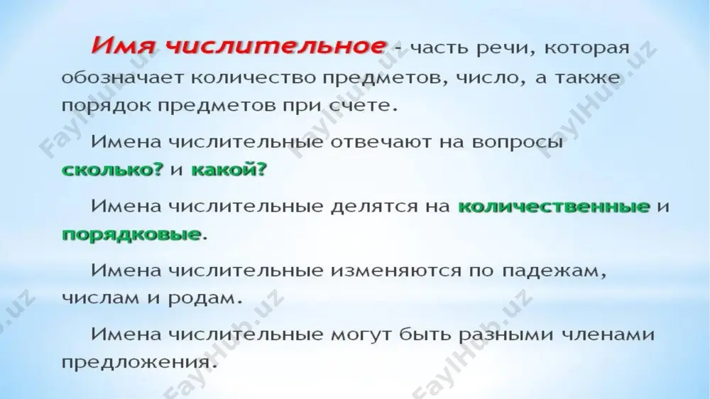 uchta yirikli boshqa ne19 - Page 2