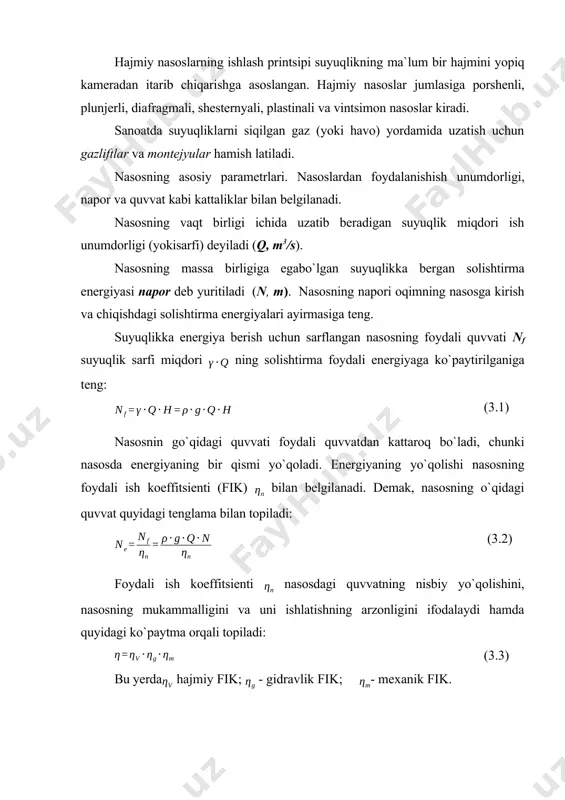soslar kiradi. sanoatda suyuqliklarni siqilgan gaz (yoki havo) yordamida uzatish uchun gazliftlar va montejyular hamish latiladi. nasosning asosiy parametrlari. nasoslardan foydalanishish unumdorligi, napor va quvvat kabi kattaliklar bilan belgilanadi. nasosning vaqt birligi ichida uzatib beradigan suyuqlik miqdori ish unumdorligi (yokisarfi) deyiladi (q, m3/s). nasosning massa birligiga egabo`lgan suyuqlikka bergan solishtirma energiyasi napor deb yuritiladi (n, m). nasosning napori oqimning nasosga kirish va chiqishdagi solishtirma energiyalari ayirmasiga teng. suyuqlikka energiya berish uchun sarflangan nasosning foydali quvvati nf suyuqlik sarfi miqdori ning solishtirma foydali energiyaga ko`paytirilganiga teng: (3.1) nasosnin go`qidagi quvvati foydali quvvatdan kattaroq bo`ladi, chunki nasosda energiyaning bir qismi yo`qoladi. energiyaning yo`qolishi nasosning foydali ish koeffitsienti (fik) bilan belgilanadi. demak, nasosning o`qidagi quvvat quyidagi tenglama bilan topiladi: (3.2) foydali ish koeffitsienti nasosdagi quvvatning nisbiy yo`qolishini, nasosning mukammalligini va uni ishlatishning arzonligini ifodalaydi hamda quyidagi ko`paytma orqali topiladi: (3.3) bu yerda hajmiy fik; - gidravlik fik; - mexanik fik. hajmiy fik nasosning …