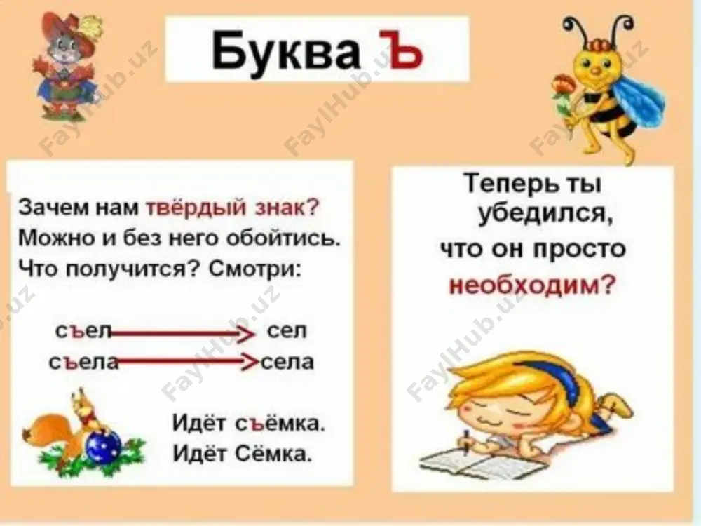 razdelitel'nyy tvyor'dyy znak - Page 3
