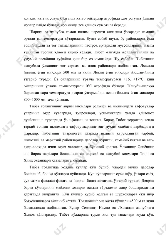 бетнинг жанубида ўлканинг энг сернам ва илиқ районлари жойлашган. лхасада йиллик ёғин миқдори 500 мм га яқин. лекин ёғин миқдори йилдан-йилга ўзгариб туради. ёз ойларининг ўртача температураси +16, +17°с, қиш ойларининг ўртача температураси 0°с атрофида бўлади. жануби-шарққа борилган сари температура деярли ўзгармайди, лекин йиллик ёғин миқдори 800- 1000 мм гача кўпаяди. тибет тоғлигининг айрим қисмлари рельефи ва иқлимидаги тафовутлар уларнинг оқар сувларида, тупроқлари, ўсимликлари ҳамда ҳайвонот дунёсининг турларида ўз ифодасини топган. бироқ тибет территориясида таркиб топган иқлимдаги тафовутларнинг энг муҳим оқибати дарёлардаги фарқдир. тибетнинг антропоген даврида иқлими қуруқлашган ғарбий, шимолий ва марказий районларида дарёлар қуриган, камайиб кетган ва ало-ҳида-алоҳида ички оқим ҳавзаларига бўлиниб қолган. ўлканинг осиёнинг энг йирик дарёлари бошланадиган шарқий ва жанубий қисмлари тинч ва ҳинд океанлари ҳавзаларига қарайди. тибет тоғлигида қолдиқ кўллар кўп бўлиб, улардан кичик дарёлар бошланиб, бошқа кўлларга қуйилади. кўп кўлларнинг суви шўр, ўзлари саёз, сув сатҳи фаслдан-фаслга ва йилдан-йилга анчагина ўзгариб туради. деярли барча кўлларнинг …