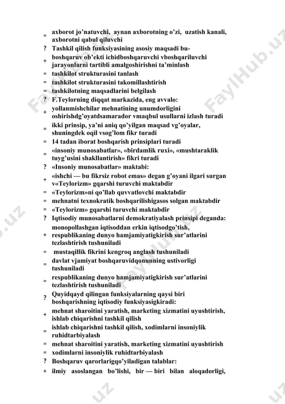 ishontirish ? boshqaruv funksiyasi deganda: + u yoki bu ob’ektni boshqarishgoid aniq vazifalarni hal etishgqaratilgan faoliyat, korxonaning moddiy —texnikbazasini yaratishgqaratilgan faoliyat, xodimlarni korxonaning rejasini bajarishgsafarbar qilishgqaratilgan faoliyat tushuniladi = u yoki bu ob’ektni boshqarishgoid aniq vazifalarni hal etishgqaratilgan faoliyat tushuniladi = korxonaning moddiy — texnik bazasini yaratishg qaratilgan faoliyat tushuniladi = xodimlarni korxonaning rejasini bajarishgsafarbar qilishgqaratilgan faoliyat tushuniladi ? boshqarish strukturasi deganda: + boshqarish maqsadlarini amalgoshiruvchi vfunksiyalarini bajaruvchi, bir — biri bilan bog’langan turli boshqaruv organlari vbo’g’inlarining majmuasi, boshqaruv organlari tizimidquyi organlarning yuqori organlargbo’ysunishi vular o’rtasidagi o’zaro aloqtushuniladi = boshqaruv organlari tizimidquyi organlarning yuqori organlargbo’ysunishi vular o’rtasidagi o’zaro aloqtushuniladi = bo’linmalar yig’indisi, ularning tarkibi vo’zaro aloqshakllari tushuniladi = boshqaruv organlari tizimidquyi organlarning yuqori organlargbuysunishi vular o’rtasidagi o’zaro aloqa, bo’linmalar yig’indisi, ularning tarkibi vo’zaro aloqshakllari tushuniladi ? strategik qaror + bir xil muammogdahldor bo’lib, barchbo’g’inlar uchun birdek amal qiladi, korxonaning joriy, tezkor rejalarini tuzish maqsadidqabul qilinadi = bir xil muammogdahldor bo’lib, …