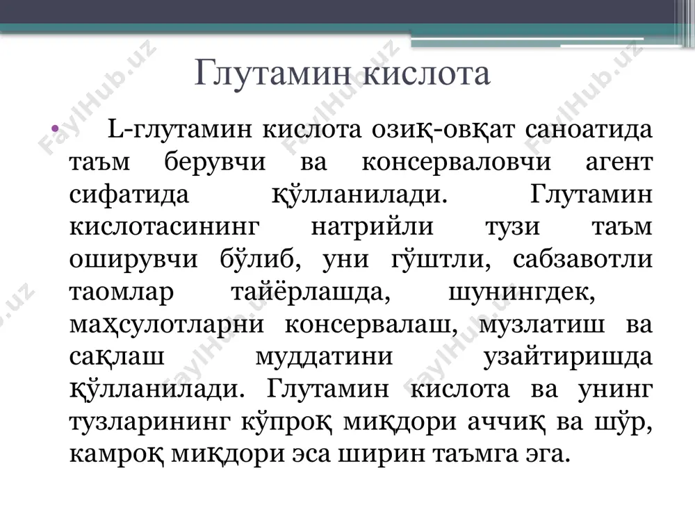 ўстириш 50-100м3 ҳажмли ферментёрларда даврий ўстириш усулида амалга оширилади. ферментёрга солинган стерил озиқа муҳитининг 5-6 фоизи миқдорида экиш материали солинади. ферментёрнинг умумий бандлик бирлиги 0,75 ни ташкил этиши лозим. ферментаторга экишдан кейин бирданига стерил ҳаво юборилади ва 500с ҳароратгача қиздирилади. 1 ҳажм ҳаво 1 л озиқа муҳити ҳажмига минутига 0,12-0,13 мпа босимда бериб турилади. ферментация жараёни 28-290с ҳароратда узлуксиз аралаштириш ва аэрация шароитида 48-72 соат давомида олиб борилади. кўпиксизлантирувчи воситалар даврий (вақти-вақти билан) қўшиб турилади, озиқа муҳити рн даражаси эса вақти-вақти билан 25% аммиак эритмаси ёки 15% ўювчи калий эритмасидан қўшиш орқали мўътадиллаштирилиб турилади. ферментация орадан 58-72 соат вақт ўткач тугалланади ва культурал суюқлик мақсаддаги маҳсулотни ажратиш учун кейинги босқичга юборилади. l  лизинни ажратиш культурал суюқликдан тайёрланишига боғлиқ ҳолда турли хил микробиологик препаратлар: лизиннинг суюқ концентрати (лск), лизиннинг қуруқ озиқа концентрати (лок) ва кристалл лизин олиш мумкин. ушбу препаратларни олиш технологиялари ҳар хил. 2.1-чизмада лизиннинг уч хил препаратлари: слк, …