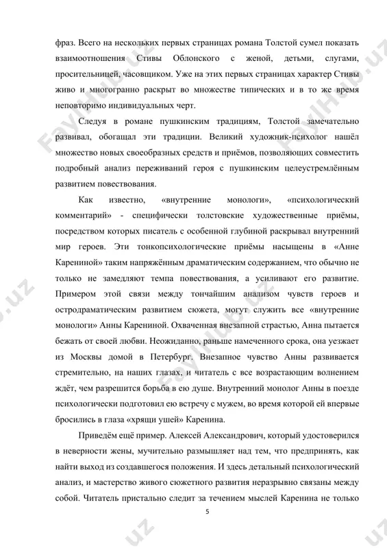 толстой нередко от передачи мыслей и чувств героев в их непосредственном течении переходит к авторскому, более сгущённому и краткому их изображению. так на всем протяжении романа «анна каренина» психологический анализ, всестороннее исследование диалектики души толстой постоянно совмещает с живостью сюжетного развития. прибегая к терминологии самого писателя, можно сказать, что в «анне карениной» острый «интерес подробностей чувств» постоянно сочетается с захватывающим «интересом развития событий». в то же время нельзя, но отметить, что сюжетная линия, связанная с жизнью и исканиями левина, развивается менее стремительно: главы, драматически напряжённые, нередко сменяются спокойными, с неторопливым, медлительным развитием повествования (сцены косьбы, охоты эпизоды счастливой семейной жизни левина в деревне). известно, что, показывая своих героев в оценке и восприятии различных персонажей, толстой достигал особой правды, глубины и многогранности изображения. в «анне карениной» приём «перекрёстных характеристик» постоянно помогал художнику, кроме того, создавать ситуации, полные острого драматизма. вначале толстой описывал, например, поведение анны и вронского на московском балу в …