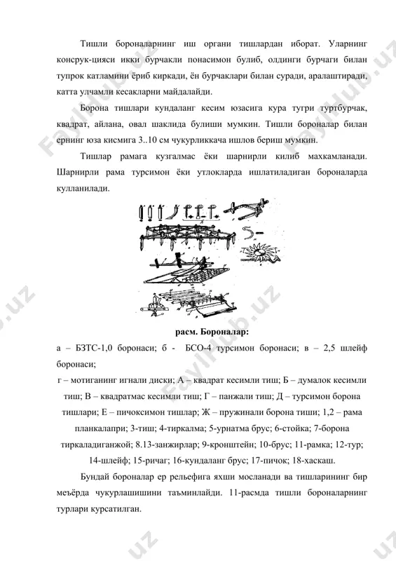 шини олади. бу дисклар тупрок билан тишлашиб, каткалокни йукотади. дискли бороналар енгил (дала ва бог) ва огир турларга булинади. енгил дискли бороналар билан 10 см чукурликкагача хайдалган ерларга ва богдорчилик ишларида бог катор оралари тупрогига ишлов бериш учун ишлатилади. огир дискли бороналар эса 20 см чукурликкача ишлов беради. енгил дискли бороналарнинг иш органи сферик шаклдаги пулатдан ясалган диаметри 450 ёки 510 мм ли дисклардан иборат. огир дискли борона-ларда эса киркма сферик диск урнатилган булиб, улар тупрокка яхши чукурлашади (ботади), усимлик колдикларини яхши майдалайди. расм. дискли урнатма борона а - умумий куриниши; б – дисклар батареяси; 1-урнатма; 2-батарея; 3-рама; 4-ён брус; 5-ук; 6-диск; 7-тирак втулка; 8-кронштейн; 9-штир; 10-тозалагич; 11-подшипник дискли бдт-3 урнатма боронаси (расм) рама 3, урнатма механизм 1 ва икки каторга урнатилган дискли туртта батарея 2 дан ташкил топган. дисклар 6 таянч втулкалар 7 ва подшипникли узеллар 11 ёрдамида ук 5 га урнатилган. чала жойлар колмаслиги учун кетинги катор диски …
