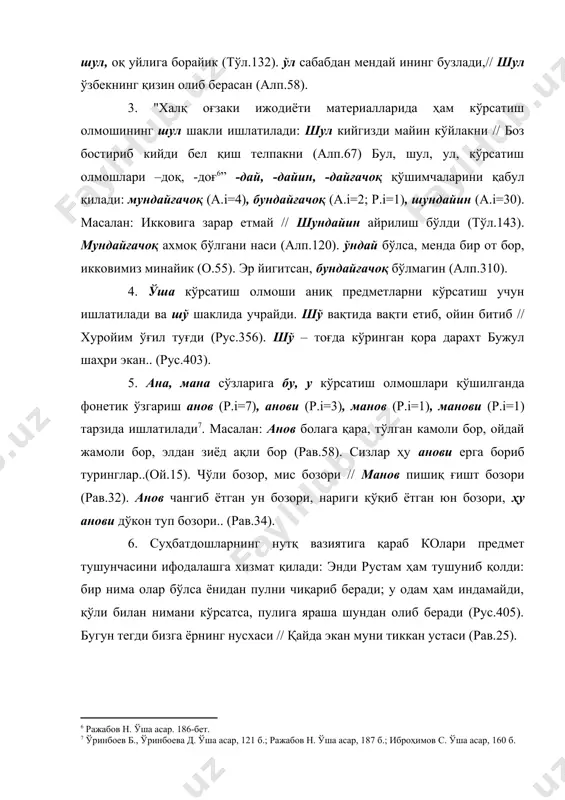 аъкидлаш маъноси. масалан: не сабабдан аввал кулдинг, гул юзми? (о.46). на бўлди, рустам келмади (рус.385). (не сабабдан // нима сабабдан; на бўлди // нима бўлди). б) нарсанинг миқдорини аниқлаш маъноси. не гўзаллар кўзин ёшлаб боради, // қоражондан баригина қилади (алп.164). в) сўзловчи учун номаълум, ноаниқ нарсани етарли даражада кўрсатиш маъноси. не бет билан қўнғирот элда юраман? (алп.344). (не бет // қайси бет) г) узоқроқдаги нарсаларни аниқлаш маъноси. эна, - дейди, - на ерларга борамиз (рус.391) (на ер // қайси ер). д) таажжуб маъноси. масалан: мундайғачоқ аҳмоқ бўлгани неси, // боғонағи сўзимни айтманг турама (алп.120). е) ҳаракат белгиси маъноси. сен тўрангдан хабар олсанг не бўлди?! (рав.54) (не бўлди-нима бўлди). мен ўлган сўнг отам келиб натади? (рав.61) (натади-нима қилади). ж) бир сўзи билан қўлланилиб, гумон маъноси ифодаланади. не бир эрлар, во равшан, деб келар-а (рав.62). (не бир-қайси бир). не бир ботир деганлар, // дустуман бўб йиқилиб (рав.93). з) предмет белгисини ифодаловчи, қайси, …