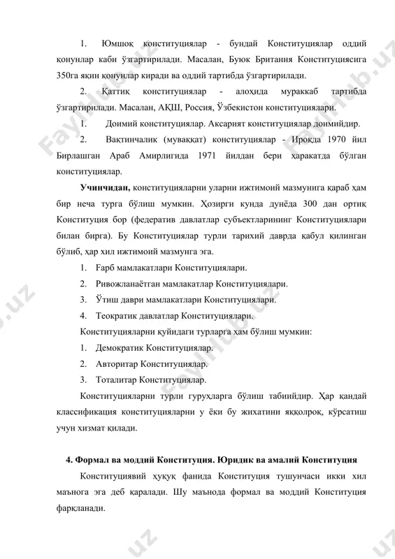 онунидир. юридик конституция давлат ҳокимиятини ташкил этиш ва шахсни ҳуқуқий мақомини белгилаш асосларини мустаҳкамлайди. 5. конституциянинг юридик ҳусусиятлари конституция энг муҳим юридик ҳужжат, олий норматив - ҳуқуқий акт сифатида қуйидаги жиҳатлари билан ажралиб туради. 1. конституция давлатнинг асосий қонунидир. 2. конституция - олий юридик кучга эга. 3. конституция алоҳида тартибда қабул қилинади ва ўзгартирилади. 4. конституция муҳим сиёсий ҳужжатдир. 5. конституция муҳим мафкуравий ҳужжатдир. 6. конституция муҳим юридик ҳужжатдир. 7. конституция миллий ҳуқуқий тизимнинг ўзагини ташкил этади. 8. конституция - ҳуқуқий тарбия ва ҳуқуқий маданиятнинг асоси. 6. конституциянинг юридик мазмуни конституцияларнинг юридик мазмуни унинг таркибини ташкил этувчи нормаларда ифодаланиб, ушбу конституциявий нормалар шахс, жамият ва давлат учун муҳим аҳамиятга эга бўлган ижтимоий муносабатларни тартибга солади. ўзбекистон республикаси конституциясининг юридик мазмунини қуйидаги конституциявий нормалар ташкил этади: 1. а) қонун чиқарувчи; б) ижроия; в) суд органлари фаолиятини конституциявий асосларини яратувчи; 2. фуқаролик жамияти асосларини ташкил этувчи; 3. ташқи сиёсат асосларини ташкил қилувчи; …