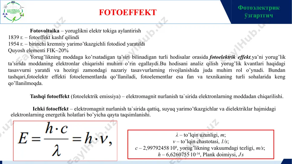 ектрик ўзгартгич fotoefektning 4 ta asosiy qonuni bor: muayyan fotokatodga tushayotgan yorug’likning spektral tarkibi o'zgarmas bo'lsa, fototokning to'yinish qiymati yorug’lik oqimiga to’g’ri proporsional. 2. muayyan fotokatoddan ajralib chiqayotgan fotoelektronlar boshlang’ich tezliklarining maksimal qiymati yorug’lik intensivligiga bog’liq emas. yorug’likning to'lqin uzunligi o'zgarsa, fotoelektronlarning maksimal tezliklari ham o'zgaradi. 3. har bir fotokatod uchun biror "qizil chegara" mavjud bo'lib, undan kattaroq to'lqin uzunlikli yorug’lik ta'sirida fotoeffekt vujudga kelmaydi. λq ning qiymati yorug’lik intensivligiga mutlaqo bog’liq emas, u faqat fotokatod materialining ximiyaviy tabiatiga va sirtining holatiga bog’liq. 4. yorug’lik fotokatodga tushishi va fotoelektronlarning hosil bo'lishi orasida sezilarli vaqt o'tmaydi. fotoeffektning 1- qonunini to'lqin nazariyasi asosida tushuntirish mumkin. lekin to'lqin nazariya 2- 3- va 4- qonunlarni tushuntirishga ojizlik qiladi. fotoeffekt eksperimenti qonuniyatlarini klassik fizika tarafida turib tushuntirib bo’lmaydi. klassik nazariya bu hodisani tushuntirishda mutlaqo ojizlik qiladi. фотоэлектрик ўзгартгич zonalar nazariyasi o’tkazgich, yarimo’tkazgich va dielektriklarning solishtirma qarshiligi va zonalari o’tkazgich yarimo’tkazgich dielektrik solishtirma qarshilik, om.sm o’tkazgich …