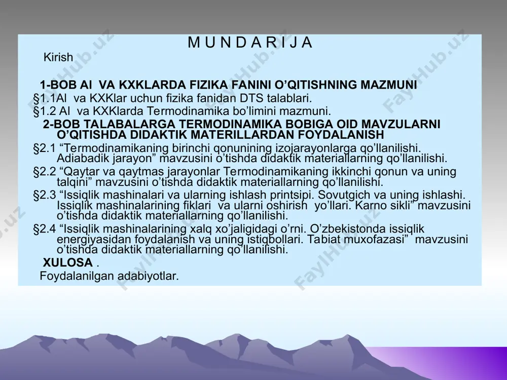 k materiallarga quyidagilar kiradi. ko’rgazmali qurollar a) chizmalar b) rasmlar texnik vositalar va kompyuter texnologiyasi a) kompyuter (proektor) b) kodoskop s) vertual stendlar d) elektron darslik namoyishlar tarqatma materiallar a) savolnomalar b) testlar mavzu”: talabalarga “termodinamikaning birinchi qonunining izojarayonlarga qo’llanilishi. adiabadik jarayon” mavzusini o’tishda didaktik materiallardan foydalanish asosiy tushuncha va atamalar. termodinamikaning birinchi qonuni ; izoxorik jarayon; izobarik jarayon; izotermik jarayon; adiabatik jarayon dars ishlanmasi i-dars dars mavzusi : “termodinamikaning birinchi qonunining izojarayonlarga qo’llanilishi. adiabadik jarayon” dars vaqti : 80 minut darsning usuli : ma’ruza suhbat darsning maqsadi : a) ta’limiy maqsad : talabalarga yangi mavzuni to’liq tushuntirib berish. b) tarbiyaviy maqsadi : talabalarni barkamol avlod ruhida tarbiyalash. dars davomida talabalarga ahloqiy manaviy elementlarini singdirish s) rivojlantiruvchi : talabarlarga yangi bilim berish dars materiallari va jihozlari al va kxk lari uchun fizika kitobi (1-qism) doska, bo’r darsga tegishli bo’lgan plakatlar(4) va slaydlar(2) tarqatma materiallar, namoyish 4. kompyuter proyektor , kodoskop, …