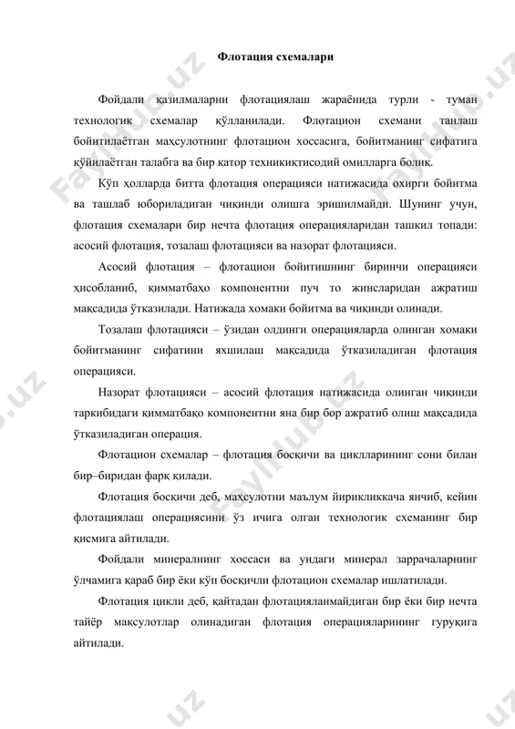 н фойдали минераллар тушмайди, чунки улар ўта янчилиб майин шламларни хосил қилиши, флотацияни қийинлаштириши ва бойитишнинг технологик кўрсатгичларини пасайтириши мумкин эди. i босқичда тайёр концентрат олиниб, ii босқичда чиқиндиларни қайта янчувчи ii босқичли схемалар бўйича мисникелли ва мис-пиритли рудаларни қайта ишловчи фабрикалар ишлайди. кўпинча молибденли рудаларни бойитишда фойдали минералнинг чиқинди таркибида энг кам миқдорда йўҳолишига нисбатан дағал янчишда эришилади. бу холат фойдали минераллар бошқа минерал агрегатига бириккани ва дағал янчишда қўшимча жинсларнинг асосий қисмидан осон ажралиши билан тушунтирилади. бундай холларда i босқичда ташлаб юбориладиган чиқинди ва хомаки концентратни сифатини ошириш мақсадида қайтадан янчиб, флотацияланадиган ii босқичли флотация схемасини ҳўллаш рационал хисобланади. бир қатор холларда дағал янчиб, тайёр концентрат ташлаб юбориладиган чиқинди ва фойдали минерал билан қўшилиб ҳолган ўсимталарни сақловчи оралиқ махсулот олиш мумкин. i босқичда тайёр концентрат ташлаб, концентрат, ташлаб юбориладиган чиқинди, орплиқ махсулотни қайта янчиб флотациялайдиган ii босқичли флотация системалари бази мисли рудаларни бойитишда иш8латилади. селектив флотация схемалари пуч …