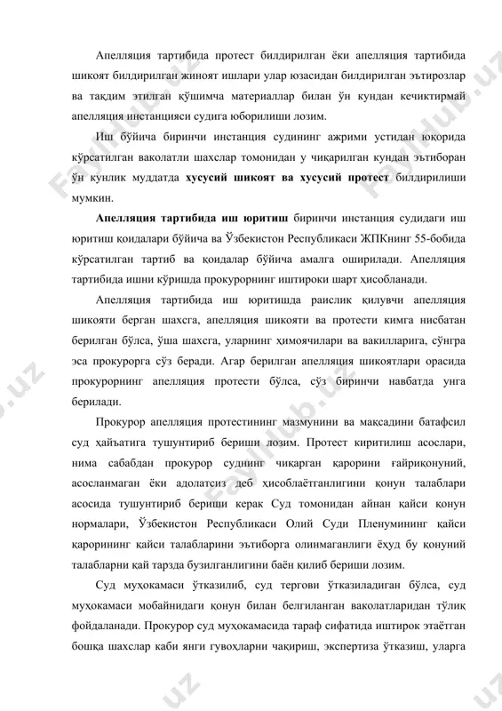 рни ҳал этади ва суд музокараларига ўтади. суд музокараси биринчи инстанция судидаги суд музокараси талаблари асосида амалга оширилади ва шикоят, протест берган шахс биринчи бўлиб сўзга чиқади. суд музокаралари тамом бўлганидан кейин раислик қилувчи судланувчига, агар у иштирок этаётган бўлса, охирги сўз беради, шундан кейин суд қарор чиқариш учун маслаҳатхонага киради. апелляция инстанцияси суди ишни кўриш натижалари бўйича ажрим чиқаради. ажрим судьяларнинг кўпчилик овози билан қабул қилинади. апелляция инстанцияси судининг ажрими устидан назорат тартибида шикоят берилиши ва протест билдирилиши мумкин. хусусий шикоят ёки хусусий протест апелляция шикоятлари ва протестлари билан бир вақтда кўриб чиқилади. хусусий шикоят ёки протест бўйича суд ўша ернинг ўзида ёки маслаҳатхонада ажрим чиқаради. хусусий шикоят ёки протест бўйича чиқарилган суд ажрими қатъий ҳисобланади. кассация тартибида: 1. суднинг қонуний кучга кирган ҳукми ва ажрими устидан, агар иш апелляция тартибида кўрилган бўлмаса кассация тартибида шикоят беришга - маҳкум, унинг ҳимоячиси, қонуний вакили, шунингдек жабрланувчи, унинг вакили ҳақлидир. суднинг …