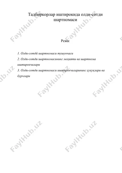 тадбиркорлар иштирокида олди-сотди шартномаси — DOC
