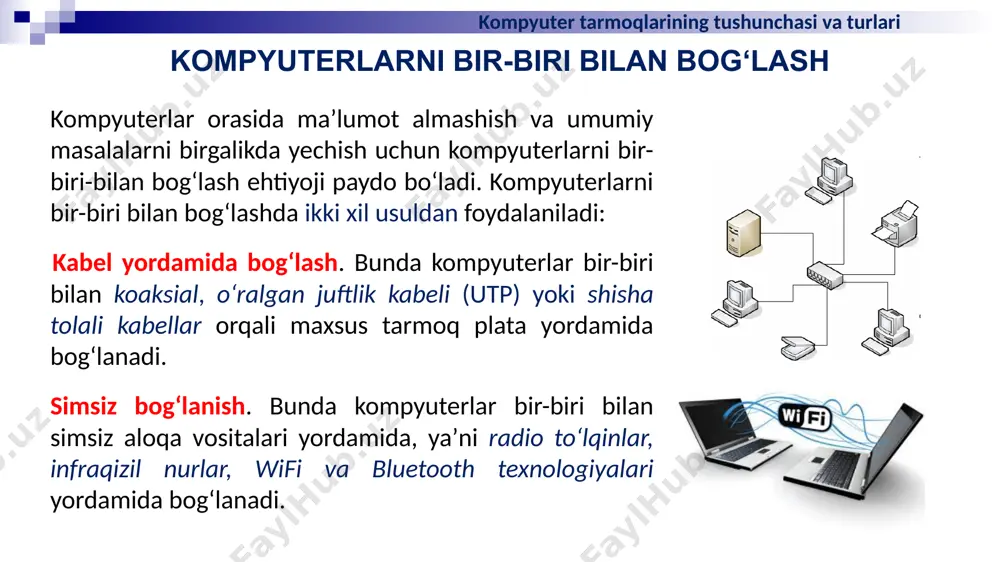 arining tushunchasi va turlari 15 sеrvеr pk pk pk pk pk afzalliklari: oson o’rnatish; qo’shimcha qurilmalarning yo’qligi; tarmoq intensiv ishlaganda uning turg’un ishlashi (tezlikni kamaytirmasdan). kamchiliklari: bitta ish stantsiyasining ishdan chiqishi tarmoqning ishlashiga ta’sir etadi; murakkab konfiguratsiya va sozlash; nosozliklarni qidirishning murakkabligi. xalqa topologiyasida barcha kompyuterlar yopiq xalqasimon, ketma-ket bog’lanadilar. bunda xabar birin-ketin kompyuterdan-kompyuterga uzatiladi. xabarni uzatgan kompyuter yana o’sha xabarni qayta qabul qilmaguncha, jarayon davom etaveradi. 2. xalqa topologiyasi kompyuter tarmoqlarining tushunchasi va turlari 16 sеrvеr pk pk pk printеr hub (хаb) afzalliklari: bitta ish stantsiyasining ishdan chiqishi tarmoqning ishlashiga ta’sir etmaydi; tarmoqning yaxshi masshtablashtirilganligi; tarmoqdagi nosozliklarni oson qidirish; tarmoqning yuqori unumdorligi; qulay administratsiya. kamchiliklari: markaziy kontsentratorning ishdan chiqishi butun tarmoqning (yoki segmentning) ishdan chiqishiga olib keladi; tarmoqni montaj qilishda boshqa topologiyalarga qaraganda ko’proq kabel ketadi; tarmoqdagi ishchi stantsiyalar soni markaziy kontsentratordagi portlar soni bilan chegaralangan. 3. yulduz topologiyasi yulduzcha topologiyaga ega tarmoqlar markaziy tugunga ega (kommutator yoki kontsentrator). …