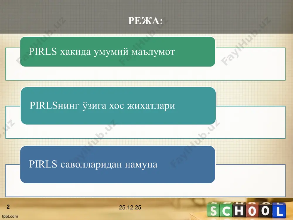 дхонлигини баҳолайди * * тадқиқотда ўқувчилар бадиий ва ахборот (илмий-оммабоп) матнларни ўқиш қобилиятлари тўрт гурухда баҳоланади. * * * матнни тушунишнинг ҳар бир даражасида ўқувчилардан талаб этилаётган хусусиятлар * 625 балл матнни олий даражада тушуниш бадиий матнларни ўқиш жараёнида, ўқувчи: муаллифнинг умумий ғоясини тушуниш учун матннинг тафсилотларини боғлаш; қаҳрамонларнинг ҳис-туйғуларини, ниятларини, мақсадларини ва характер хусусиятларини тушуниш учун воқеъалар ва харакатларни шарҳлай олиш кўникмалари мавжуд бўлади. ахборот матнларини ўқиш жараёнида, ўқувчи: матннинг турли қисмларидаги мураккаб маълумотларни эслаб қолиш ва шарҳлаш. 550 балл матнни юқори даражада тушуниш бадиий матнларни ўқиш жараёнида, ўқувчи: матнни турли қисмларида яширинган тафсилотлар мазмунини аниқлаш; ахборот матнларини ўқиш жараёнида, ўқувчи: яхлит бир матндан ва мураккаб жадваллардан керакли маълумотларни топиш ва шарҳлаш. 475 балл матнни ўрта даражада тушуниш бадиий матнларни ўқиш жараёнида, ўқувчи: қаҳрамонларнинг ҳаракатларини аниқ талқин қилиш ва оддий тушунтириш бера олиш; ахборот матнларини ўқиш жараёнида, ўқувчи: матндан икки-уч аниқ маълумотларни ажрата олиш; 400 балл матнни қуйи даражада …