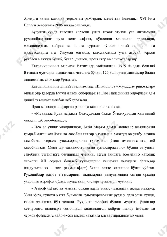 каллар билан безатилиши, авлиёлар, жафокашлар ибодатларини ифода этувчи турли муқаддас ёдгорликларни эъзозлаш. христианликнинг етти асрорини талқин қилиш ва уларга риоя қилишда ҳам православликдан муайян фарқлар кузатилади. жумладан, католикликда: - чўқинтириш амали чўқинтирилаётган одамнинг устидан сув қуйиш орқали бажарилади; - чўқинтирилгандан кейин суртиладиган хушбўй мой чўқинтириш билан бир вақтда эмас, балки саккиз ёшдан кичик бўлмаган болаларга епископ томонидан суртилади. - нонни исонинг танаси, винони унинг қони мисолида истеъмол қилишга асосланган маросимда руҳонийлар хамиртурушсиз нон ва вино, оддий инсонлар эса фақат хамиртурушсиз нон билан (ҳозир баъзан вино билан ҳам) причащение қиладилар. - барча руҳонийлар уйланмайди. диний мартабадан чиқиш эса ман этилади. туркистон ўлкасида дастлабки католиклар xix аср охирларида пайдо бўлганлар. уларнинг сони католикликка эътиқод қиладиганларнинг кўчиб келиши, биринчи жаҳон уруши давомида асир тушган немис, поляк ва австрияликларнинг туркистон ўлкасига сургун қилиниши билан боғлиқ ҳолда ўсиб борган. ўзбекистон республикаси мустақилликка эришганидан сўнг тошкентдаги рим-католик ибодатхонаси (костел) қайта тикланди ва у 2000 йилнинг 22 …