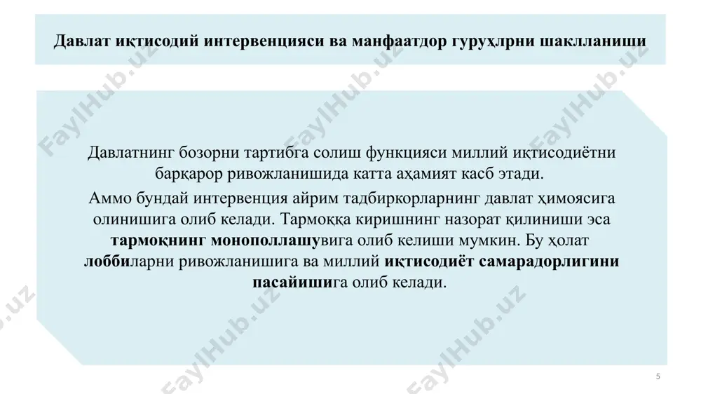 фойда суммасидан юқори бўлса; - асоссиз харажатларнинг ўрнини қоплашга ёки товарнинг сифатини пасайтириш натижасида қўшимча фойда олишга йўналтирилган бўлса, монопол юқори нархдир. 8-модда. товарнинг монопол паст нархи товар бозорида сотувчи ёки сотиб олувчи сифатида устун мавқени эгаллаб турган хўжалик юритувчи субъект томонидан товарнинг таннархидан паст даражада ва ушбу товарни сотишдан зарар келтирадиган даражада белгиланадиган, натижада рақобатнинг чекланишига олиб келадиган нарх товарнинг монопол паст нархидир. 15 16 17 ўзбекистон республикасининг табиий монополиялар тўғрисидаги қонуни (янги таҳрири) табиий монополия — товар бозорининг ҳолати бўлиб, унда технологик хусусиятлар туфайли муайян товарлар (ишлар, хизматлар) турларига (бундан буён матнда товарлар деб юритилади) бўлган талабни қондиришнинг рақобатли шароитларини яратиш мумкин эмас ёки иқтисодий жиҳатдан мақсадга мувофиқ эмас (3-модда) 18 табиий монополия субъектларининг фаолияти қуйидаги соҳаларда давлат томонидан тартибга солинади: нефть, нефть маҳсулотлари ва газни қувур орқали транспортировка қилиш; электр ва иссиқлик энергиясини ишлаб чиқариш ҳамда транспортировка қилиш; темир йўллар инфратузилмасидан фойдаланиш ҳисобга олинган ҳолда темир йўлларда …