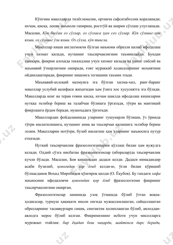 а-ҳодисаларга ақлий муносабати натижасидир. донишмандларнинг таъкидлашларича, "халқ мақоли-халқнинг мулкидир. мақол қайғуси - халқ қайғуси, мақол ғазаби - халқ ғазаби, мақол кулгуси - халқ кулгуси ва мақол кинояси - халқ кинояси демакдир". ҳаётда инсонлар гоҳо севинади, қувонади, гоҳо қайғу, аламли кечинмаларга дучор бўлади. ана шундай турли-туман руҳий ҳолатларга, теварак-атрофдаги воқеа-ҳодисаларга муносабатда кишилар ўз нутқларида тайёр ҳолдаги қолиплашган ибораларга мурожаат этадилар. чунончи, ўтирса ўпоқ, турса сўпоқ дейди (бирор айб топиб камситиш), ўл десанг ўлади, тирил десанг тирилади (гапга кирадиган киши ҳақида), бурнидан булоқ бўлди (зое кетди, татимади), она сути оғзидан кетмаган (ҳали ёш, тажрибасиз), пешонаси тақ этиб деворга тегди (ўз билганидан қолмай, охири ҳоли танг бўлди), ўз ёғига ўзи қовурилди (руҳий азоб чекди), баланд охурдан ем еган (димоғдор), арқонни узун ташлади (бирор ёмон, ноўрин ишнинг оқибатини кутиш), тарвузи қўлтиғидан тушди (мақсади пучга чиқди), қулоғидан кун кўринади (жуда озғин, бетоб одам ҳақида) ва ҳ.к. сўз маъноларининг кўчиши−нутқнинг таъсирчанлигини оширувчи восита сифатида маълумки, сўзлар …