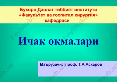 ichak oqmalari — PPT