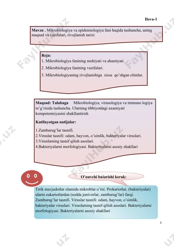 radi. tayanch- so’z iboralarga qisman javob beradi. tayanch- so’z iboralarga javob bermaydi. jami: 5 4 3 2 ilova -3 ( micro – kichik ; bios – hayot; logos – fan; virusologiya – viruslar haqidagi fan; protozologiya – soda jonivorlarni o’rganuvchi fan; mikologiya – zamburug’larni o’rganuvchi fan; immunologiya – organizmda sodir bo’ladigan himoya jarayonini o’rganadigan fan; veterinar mikrobiologiya – organizmda kasallik chiqaruvchi mikroorganizmlarni o’rganadi; agromikrobiologiya – tuproq tuzlishi va uninh hosildorligini oshirishda mikroblarning roli va ahamiyati haqidagi fan; sanitariya mikrobiologiyasi – tashqi muhitda hayot kechiruvchi mikroorganizmlarni o’rganadi; )tayanch so’z iboralar: 4-ilova yangi o’quv materialining slaydli taqdimoti ( mikrobiologiya suzi bu : mikros - kichkina bios - xayot logos - fan juda kichkina,kuz bilan kurib bulmaydigan mikroorganizm yoki mikrobni urganadigan fandir ) ( mikrobiologiyaning bir necha turlari mavjud: - umumiy mikrobiologiya - texnik yoki sanoat mikrobiologiyasi - kishlok xujalik mikrobiologiyasi - veterinar mikrobiologiya - dengiz va kosmik mikrobiologiya - tibbiy mikrobiologiya ) …