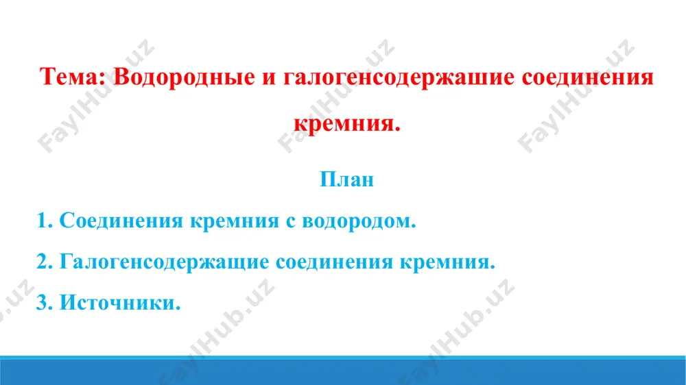 енами силаны реагируют со взрывом, при низких температурах образуются галогениды кремния. критическая точка моносилана достигается примерно при −4 °c и давлении 50 атм. применение. применяют в различных реакциях кремнийорганического синтеза (получение ценных кремнийорганических полимеров и др.), как источник чистого кремния для микроэлектронной промышленности. моносилан широко используется в микроэлектронике и получает всё большее применение при изготовлении кристаллических и тонкоплёночных фотопреобразователей на основе кремния, жк-экранов, подложек и технологических слоёв интегральных схем. в основном моносилан производится для дальнейшего получения сверхчистого поликремния, ввиду того, что этот метод себя зарекомендовал как наиболее экономически целесообразный. также силаны используют для связи между органической матрицей и неорганическим наполнителем (диоксидом кремния) в композиционных материалах: стеклопластики, базальтопластики, стоматологические материалы. 2. галогенсодержащие соединения кремния. кремния галогениды, соединения кремния с галогенами. известны к. г. следующих типов (х-галоген): - six4; - sihnx4-n (галогенсиланы); - sinx2n+2 и смешанные галогениды, например siclbr3. при обычных условиях sif4 — газ, sicl4 и sibr4 — жидкости (tпл — …