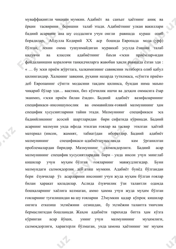 уҳим, илғор ғоялари ўз аксини топмаган бўлсин. саёз, мазмкни пуч асар ҳеч қачон ўқувчиларнинг онги ва қалбига таъсир кўрсатмайди, шу сабабли замонаси ҳамда кейинги авлодларнинг маънавий ҳаётида сезиларли рол ўйнамайди. ёзувчи ўз замонасидан узоқ ўтмиш материалига мурожаат этганда ҳам ўз асарининг мазмунини салмоқдор этишга, уни замондошлар учун муҳим бўлган ижтимоий муаммолар билан боғлашга интилади. «ўтган кунлар» романини мисолга олайлик. отабек ва кумуш муҳаббати тарихини ҳам икки оғиз сўз билан ифодалаш мумкин: ота-она орзуси билан уйланиш анъанаси натижасида бир-биридан фожеали равишда жудо бўлган қиз ва йигитлар саргузашти шарқ халқлари ҳаётида ҳар куни минг маротабадан такрор бўлиб турган ҳодиса эди. бу ҳодиса кишиларнинг онгига шунчалик ўрнашиб кетган эдики, кўпчилик уни ғайриинсоний ва фалокатли одат эканини сезмас эди; бу ҳодиса маиший ва ахлоқий норма (меъёр) қаторига кириб кетган, миллионлаб кишилар ота-она орзуси билан оила қуриб, муҳаббат нима эканини, муҳаббатсиз ҳаёт–ҳаёт эмаслигини билмай яшайверган. кумуш ва отабек тақдири орқали ёзувчи муҳаббатдек олий ва гўзал …