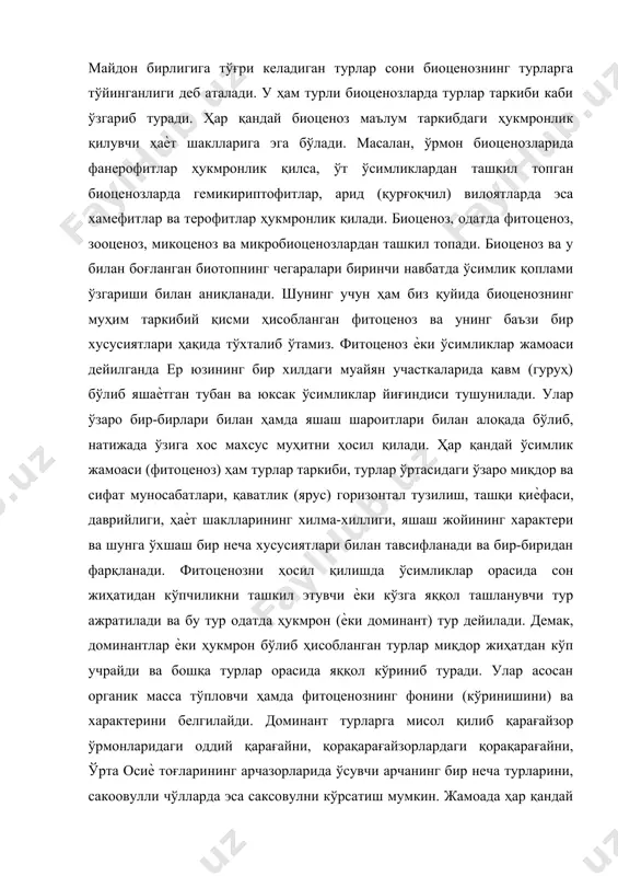 а фитоценознинг фонини (кўринишини) ва характерини белгилайди. доминант турларга мисол қилиб қарағайзор ўрмонларидаги оддий қарағайни, қорақарағайзорлардаги қорақарағайни, ўрта осиѐ тоғларининг арчазорларида ўсувчи арчанинг бир неча турларини, сакоовулли чўлларда эса саксовулни кўрсатиш мумкин. жамоада ҳар қандай доминант турлар биоценозга таъсир этавермайди. улар орасида эдификатор турлар ажратилиб, жамоанинг махсус муҳитини ҳосил қилади. улар жамоанинг қурувчилари бўлиб, фитоценознинг хусусиятларини белгилаб беради. масалан, ўзбекистондаги қумли чўлларда дарахт кўринишидаги эдификатор тур оқ саксовулдир. даштларда чим ҳосил қилувчи чалов ва бетагалар, ўрмонларда эса оддий қарағай, қорақарағай, эман каби дарахтлар эдификаторлар ҳисобланади. баъзи ҳолларда ҳайвон турлари ҳам эдификатор ҳисобланиши мумкин. масалан, катта майдонда тарқалган, ер ковловчи хусусиятга эпа бўлган суғурлар колонияси ўсимликларнинг ўсиш шароитига, микроиқлимга ва асосан ландшафт характерига катта таъсир кўрсатади. доминант турларга нисбатан озроқ миқдорда учрайдиган, аммо фитоценозда маълум аҳамиятга эга бўлган турлар субдоминант (иккинчи ҳукмрон) турлар деб аталади. доминант ва субдоминант турлардан ташқари жамоа таркибида камроқ сонда учрайдиган турлар ҳам мавжуд. улар компонентлар дейилади. …