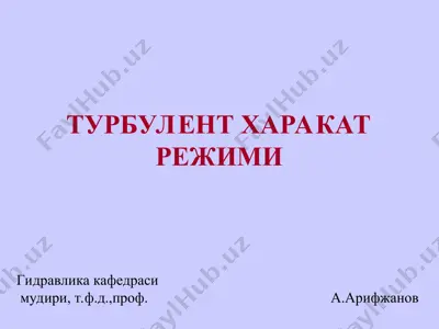 turbulent harakat rejimi (gidravlika taqdimoti) — PPT