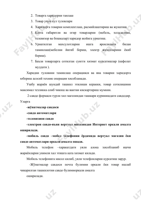 ётлар 1. и. т. балабанов. электронная коммерция. учебное пособие для вузов, 2001г. (электрон версияси) 2. нир вулкан. электронная коммерция. москва. интернет-трейдинг, 2003г. (электрон версияси) 3. в. а. цеховой: web:дизайн и коммерция. с-петербург, наука и техника, 2000г. (электрон версияси) 4. и. о. закарян, “что такое internet, www и html”, изд. инфра-м 1998г. савдо ижара гаров суғурта банк операциялари биржа операциялари капитал инвестиция товарлархизмат лар, кўч мас мулк ахборот маҳсулотлари тўғридан-тўғри қўйиш, портфел инвести цияси, аннцитет тўғри селинг лизинг, таймшерижара одатий гаров ипатека заклад суғурта махсулотлари ва хизматлари банк хизматлари ва махсулотлари фючерс опцион