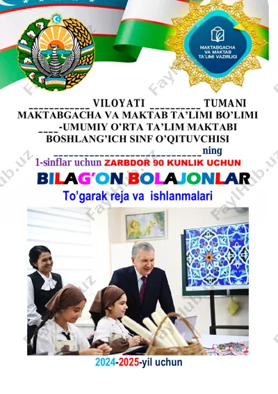 bilag'on bolajonlar uchun 1-sinflar uchun zarbdor 90 kunlik uchun reja va ishlanmalari — PDF