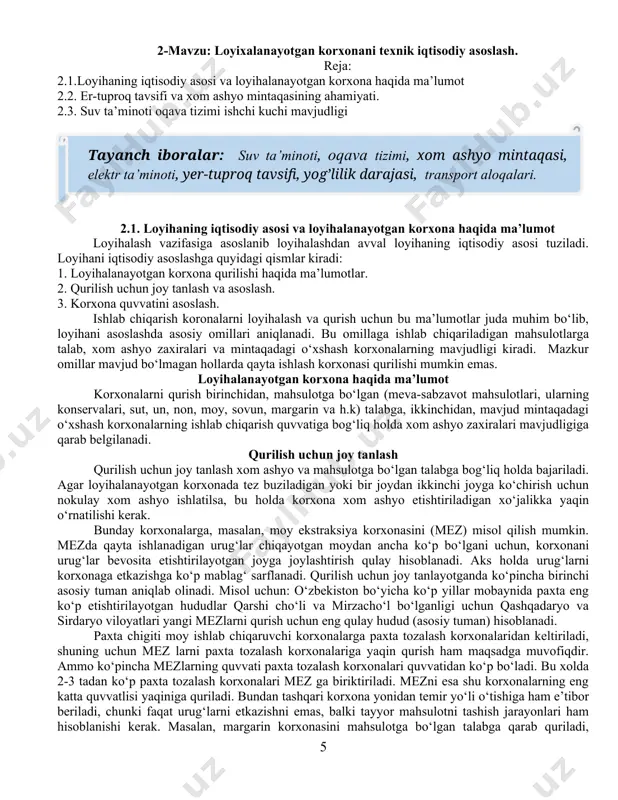 ri tekshirilib, ularning korxona talabiga rekonstruksiyadan so‘ng mos kelishi aniqlanadi, ularga barcha omborxonalar, ya’ni xom ashyo omborlari, tayyor mahsulot omborlari, qabul qilish moslamalari va boshqalar kiradi. 1.3. yangi texnologik sxemaga o‘tish va korxonaning ishlab chiqarish quvvati korxonalarning ishlab chiqarish quvvati vaqt birligida uningssexlarida ishlab chiqarilgan mahsulotning maksimal miqdori bilan belgilanadi. alohida olingan mahsulotlar uchun ishlab chiqarish quvvati ularga moslashtirilgan mexanizatsiyalashtirilgan va avtomatlashtirilgan tizimlarning (masalan, sabzavot ikralari, meva sharbatlari, pomidor qaylasi ishlab chiqarish tizimlari) texnik quvvati asosida hisoblanadi. tizimlarning quvvati asosiy uskunalarning quvvatiga ko‘ra aniqlanadi. asosiy uskunalar qatoriga mexaniq ishlov berish, sharbat siqish uchun presslar, bug‘latgichlar, qovurish qozonlari, yopish uskunalari, sterilizatorlar va boshqalar kiradi. sexning ishlab chiqarish quvvati sexlarning yillik quvvati – ishlab chiqarish tizimlarning quvvati, soni va mavsum davomiyligi bilan aniqlanadi. qayta ishlash korxonalari mavsumda uch smena, qish va bahor oylarida esa bir yoki ikki smenada ishlaydi. mavsumning davomiyligi (ish smenalar soni) konsentrlangan pomidor mahsulotlari uchun 200-250, tomat sharbati 120-150, …