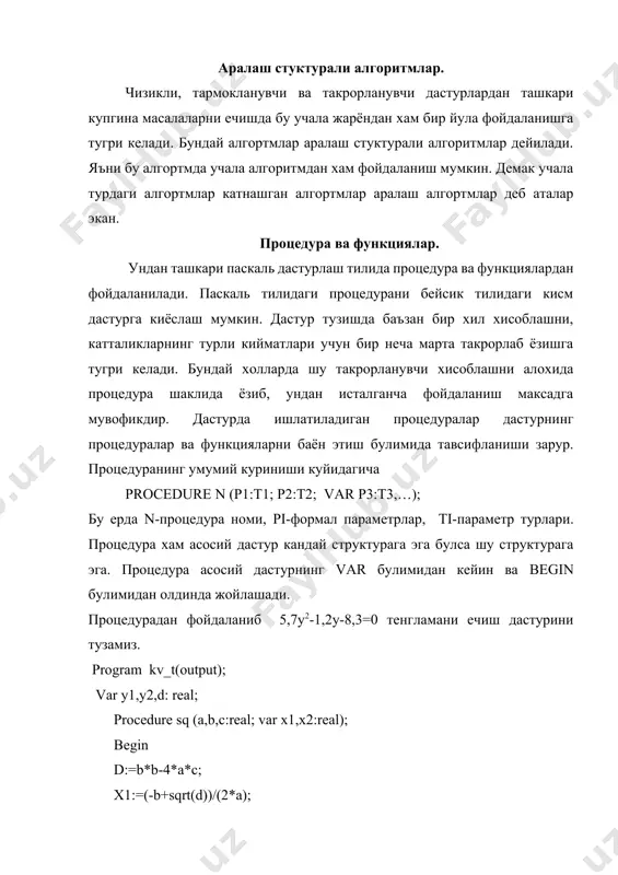 номи (ихтиёрий идентификатор) ёзилади ва унинг параметрлари, турлари курсатилиб дастурда begin ва end операторлари оралигида функция танаси ёзилади. паскаль тилининг график имкониятлари. куп дастурлаш тилларида булгани каби паскаль дастурлаш тилида хам графиклар чизиш мумкин. паскаль тилида хам график режими, операторлари мавжуд. ibm pc ва шу компьютерларга турдош компьютерларда turbo pascal тизими ишлатилади. turbo pascal нинг график имкониятларини куриб чикамиз. паскал тилида график холатига (режимига) утиш учун graph модулидан (графикли кисм) ва initgraph хизматчи сузларидан фойдаланилади, яъни шу операторлардан кейин паскал тилининг график операторларини ишлатиш мумкин. closegraph хизматчи сузи билан график холатдан (режимдан) чикилади. graph холатида экранда оддий график холати урнатилади, бунда экран хажми (0-640)х(0-480) нуктадан иборат булади. агар экранни координата текислиги деб карасак чап юкори бурчак координата боши булади, яъни 1-расмдагидек. х=(0-640) 0,0 у=(0-480) 1-расм line(x1,y1,x2,y2)- оператори (x1,y1) нуктадан (х2,у2) нукталар орасида тугри чизик чизади, бу ерда line оператор х1,х2,у1,у2 узгарувчилар бутун (integer) булиши шарт. lineto (x,y) оператори оркали жорий …