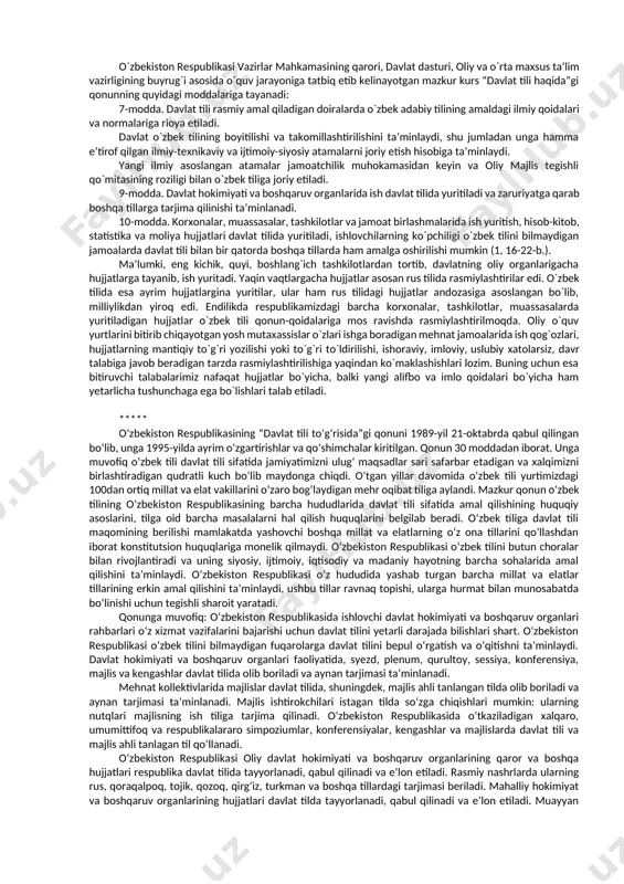 май ёки хусумат билан қараш тақиқланади. фуқароларнинг ўзаро муомала, тарбия ва таълим олиш тилини эркин танлаш ҳуқуқини амалга оширишга тўсқинлик қилувчи шахслар қонунчиликка мувофиқ жавобгар бўладилар. “ўзбекистон республикаси олий мажлисининг ахборотномаси”, 1995 йил, 12-сон, 257-модда 1989-yil 21-oktabrda istiqlol sari tashlangan dadil qadam sifatida o`zbekiston respublikasining 30 moddadan iborat “davlat tili haqida”gi tarixiy qonuni qabul qilindi. o`zbekiston respublikasining 1991-yil 31-avgustda mustaqil davlat deb e’lon qilinishi qaddimizni bukib kelgan barcha tahqir va tazyiqlardan ozod etdi. “davlat tili haqida”gi qonun qabul qilingan kun – 21-oktabr o`zbek tili bayrami kuni deb e’lon qilindi va har yili boshqa bayramlar qatori yuqori ko`tarinkilik bilan nishonlanib kelinmoqda. mazkur tarixiy qonun qabul qilingan paytda o`zbekiston respublikasi hali sobiq sho`rolar davlati tarkibida bo`lib, birgina qonun qabul qilish bilan o`zbek tilining mamlakat ichida va undan tashqaridagi obro`-e’tibori, xalqaro mavqeyini tezdan tiklash qiyin edi. shuningdek, mazkur qonunda o`zbek tili bilan bir qatorda rus tiliga ham millatlararo muomala tili sifatida bir talay …