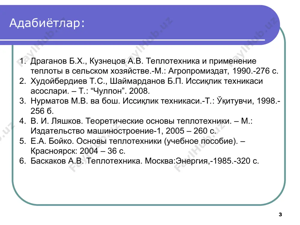 лари ва унинг асосий ҳусусиятлари * агар буғланаётган сувнинг устки қисми (муҳит) чегараланган (айтайлик, қопқоқ билан ёпилган) бўлса, маълум шароитда сув томчилари қолмайди. бундай шароитдаги буғни – қуруқ тўйинган буғ деб юритилади. сув буғлари ва унинг асосий ҳусусиятлари * кўпинча буғ таркибида маълум миқдорда сув томчичалари бўлади. шу сабабли, буғлар учун қуруқлилик даражаси деган тушунча киритилган. агар, буғ учун қуруқлилик даражаси х = 0,9 бўлса, бунинг мазмуни-буғнинг таркибида 10 % сув томчилари бор дегани бўлади. сув буғлари ва унинг асосий ҳусусиятлари изоҳ: буғ-модданинг газ ҳолати бўлиб, оддий кўз билан кўринмайди. агар буғ, буғланиш жараёни, кўзга кўринаётган экан, демак, буғ таркибида сув томчичалари бор бўлиб, биз шу сув томчичаларини кўрамиз. тўйинган буғнинг ҳароратини яна оширсак, яъни қиздирсак-ўта қизиган буғ ҳосил бўлади. ўта қизиган буғларгина тўла газ ҳолатига ўтган бўлади. * буғ ҳолати ўзгариш диаграммаси, ёки фазавий диаграмма, модданинг буғланиш, қатиш, эриш фазалари ўртасидаги алоқанинг график тасвири бўлиб, модданинг қандай ҳолатга ўтишини …
