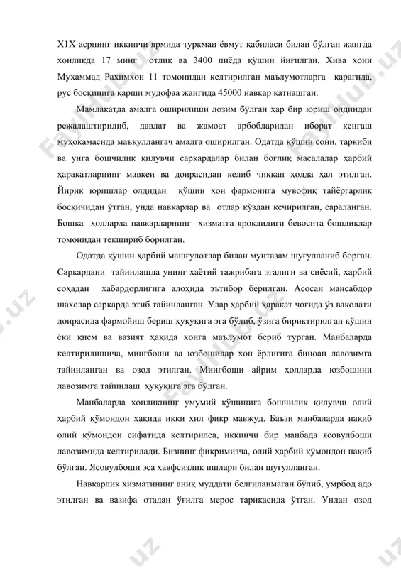 мавжуд бўлиб, хон ва тегишли масъул мансабдор шахс томонидан кўриб чиқилиб ҳал этилган. йигитлар қуйидаги ҳолларда навкарлар рўйхатидан ўчирилган: -ёлғиз фарзанд бўлса; -бой ёки савдогар сифатида; -вафот этган тақдирда. навкарлар таъминоти шакли ва давомийлигига кўра хазина ҳисобидан тайинланадиган доимий маош (пул ва натура, яъни, маҳсулот шаклида) ҳамда мавсумий таъминот, яъни ҳосил йиғилган вақтда қишлоқ хўжалиги маҳсулотларидан улуш бериш тарзида амалга оширилган.ёлланма қўшин таркибига кирувчи навкарлар таъминоти эса ўзлари ҳисобидан амалга оширилган. умумий ҳолларда қўшини қурол-яроғ билан таъминлаш ишлари давлат томонидан амалга оширилган. манбаларда қайд қилинишича, хонликда ҳарбий хизматчиларни мунтазам рағбатлантириб бориш қоидасига амал қилинган. жумладан, юриш ва мудофаа жангларида алоҳида жасорат кўрсатган, бошқаларга намуна бўлган навкарлар ва ҳарбий мансабдорлар хон, олий мансабдор шахслар ҳамда саркардалар томонидан имтиёзга эга ер майдони, пул ёки қимматбаҳо буюм, шунингдек натура шаклидаги, рамзий маънодаги (чопон кидириш, пичоқ совға қилиш ва ҳоказо) мукофот (инъом)лар билан тақдирланган. азалдан қўлга киритилган ўлжалар жангда қатнашган навкарлар ўртасида тақсимланган. шунингдек, …