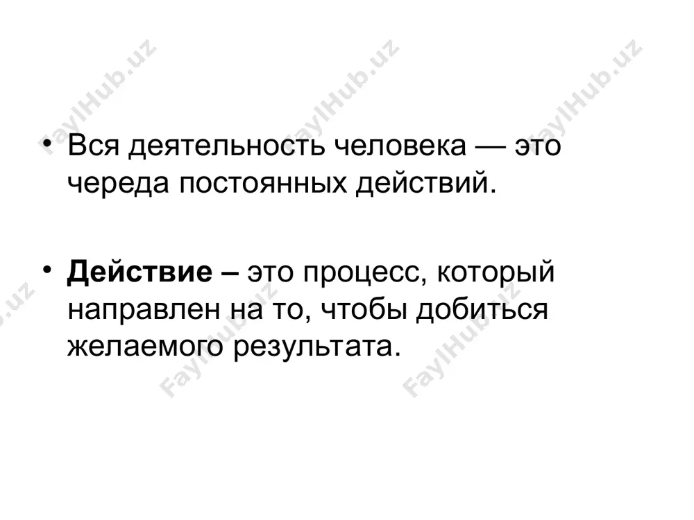 ия — знание, предвидение ,появление которого невозможно объяснить. 5. общение в науке нет единого мнения по поводу того, является ли общение отдельной формой деятельности или сопутствует остальным видам. но в любом случае, общение — это тоже деятельность, которая позволяет человеку стать личностью, помогает в освоении знаний, умений, навыков, облегчает любые виды деятельности. общение – это особая форма взаимодействия людей, установления между ними отношений, контактов, связей. важным средством общения является язык, речь (вербальное общение), хотя большое место занимают жесты, мимика, поза (невербальное общение). функции общения: социализирующая — формирование личностных качеств. трансляционная — в процессе общения человек получает информацию, происходит передаются знаний и опыт из поколения в поколение эмоциональная — через общение можно понять чувства, эмоции человека, его отношение к собеседнику. идентификационная — причисление человека к той или иной группе людей, отождествление с ними или, наоборот, противопоставление) интегративная, то есть общение объединяет людей. виды общения: между двумя реальными субъектами (человек-человек, человек — …