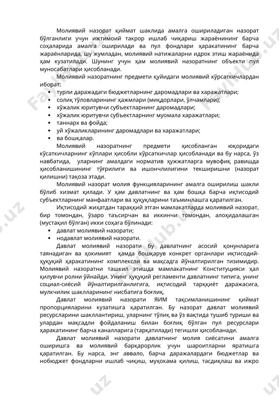 орат қиймат шаклида амалга ошириладиган назорат бўлганлиги учун ижтимоий такрор ишлаб чиқариш жараёнининг барча соҳаларида амалга оширилади ва пул фондлари ҳаракатининг барча жараёнларида, шу жумладан, молиявий натижаларни идрок этиш жараёнида ҳам кузатилади. шунинг учун ҳам молиявий назоратнинг объекти пул муносабатлари ҳисобланади. молиявий назоратнинг предмети қуйидаги молиявий кўрсаткичлардан иборат: · турли даражадаги бюджетларнинг даромадлари ва харажатлари; · солиқ тўловларининг ҳажмлари (миқдорлари, ўлчамлари); · хўжалик юритувчи субъектларнинг даромадлари; · хўжалик юритувчи субъектларнинг муомала харажатлари; · таннарх ва фойда; · уй хўжаликларининг даромадлари ва харажатлари; · ва бошқалар. молиявий назоратнинг предмети ҳисобланган юқоридаги кўсаткичларнинг кўплари ҳисобли кўрсаткичлар ҳисобланади ва бу нарса, ўз навбатида, уларнинг амалдаги норматив ҳужжатларга мувофиқ равишда ҳисобланишининг тўғрилиги ва ишончлилигини текширишни (назорат қилишни) тақоза этади. молиявий назорат молия функцияларининг амалга оширилиш шакли бўлиб хизмат қилади. у ҳам давлатнинг ва ҳам бошқа барча иқтисодий субъектларнинг манфаатлари ва ҳуқуқларини таъминлашга қаратилган. иқтисодий жиҳатдан тараққий этган мамлакатларда молиявий назорат, бир томондан, ўзаро таъсирчан …