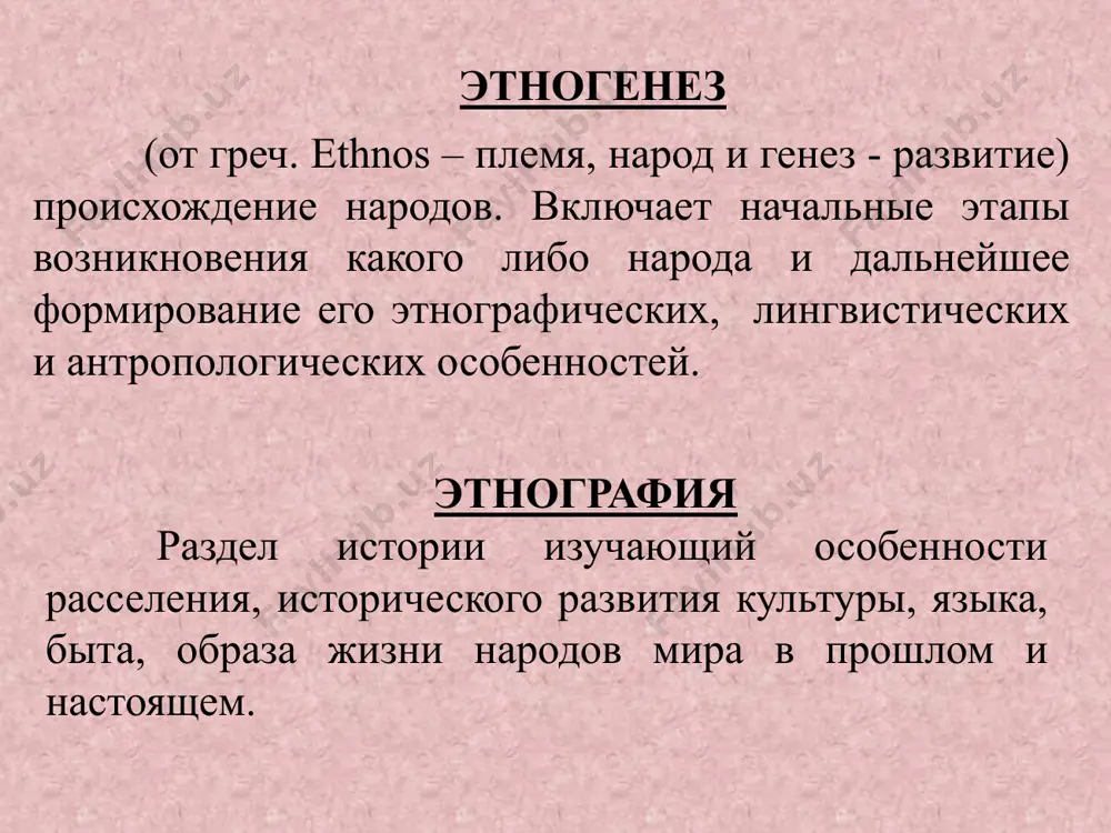 naxr i vostochniy turkestan. istoricheskie skifi, xunni, eftaliti i jivshie pod drugimi nazvaniyami narodi s seredini vi veka stali imenovatsya tyurkskimi narodami. v vi veke na territorii altaya i sredney azii poyavlyaetsya novoe gosudarstvo – tyurkskiy kaganat. tyurki v razlichnix istochnikax znachilis po raznomu, naprimer, kitatsi nazivali ix «fukuyu», mongoli «turkyurt», irantsi «tyurkami». slovo «tyurk» nachinaet vstrechatsya v istochnikax, nachinaya s v veka. v 552 g. v rayone reki ili sostoyalas bitva mejdu tyurkami i mongolskimi plemenami, gde tyurki oderjali pobedu, ix rukovoditel bumin ob'yavil sebya velikim xanom (ili xanom). no v rezultate mejdousobitsi kaganat raspalsya na 2 chasti zapadniy i vostochniy. p l a n : 1. politicheskaya i etnicheskaya obstanovka v tsentralnoy azii s i tisyach. do n.e. po viii v n.e. 2. vtoroy etap etnogeneza uzbekskogo naroda (ix-xii vv.) 3. tretiy period formirovaniya (konsolidatsii) uzbekskogo naroda. pismennie istochniki soobshayut, chto v formirovanii kaganata uchastvovali plemena ashin, argu, …
