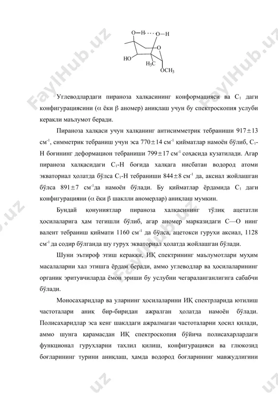 турини аниқлаш, ҳамда водород боғларининг мавжудлигини билиш мумкин. булардан ташқари бу бирикмаларнинг ҳосилаларидаги гурухларнинг (карбонил, амино, сульфо) частоталар қийматлари бўйича борлигини ҳам аниқлаш мумкин. юқорида таъкидланганидек, иқ спектроскопия глюкозид боғларининг конфигурациясини аниқлашда муҳим маълумот бергани учун полисахаридлар (-қаторига мансуб бўлса 840 см-1 соҳада, (-қаторига кирувчилар эса 890 см-1 да ютилиш частотаси намоён қилади. умуман полисахаридлар иқ спектрини тахлил қилишда, моно ва олигосахаридларнинг спектрига ўхшаб уларнинг конфигурацияси, глюкозид боғларининг турларини аниқлаш учун уч хил тебраниш турига ва уларга мос келувчи частоталарга эътибор берилади (8-жадвалга қаралсин). демак, жадвалдаги қийматларга асосан 920 см-1 соҳада ютилишнинг 1—тури бўлиши пираноза халқасининг симметрик бўлмаган тебраниши мавжудлигини кўрсатади. 3-тур тебранишнинг 770 см-1 бўлиши пираноза халқасининг пулсацияли тебранишига тегишлилигини кўрсатади. aгар полисахаридларда (-1,4 глюкозид боғи бўлса (крахмал, глюкоген) 930(4 см-1' (1—тур) ва 758(2 см-1 (3 тур) частоталар кузатилади, (-1,6-глюкозид боғи бўлган декстран 917(2 см-1' ва 786(1 см-1 частоталарни намоён қилади. полисахаридлар (-d-глюкопиранозалардан тузилган бўлса 1—ва 3 -тур тебраниш …