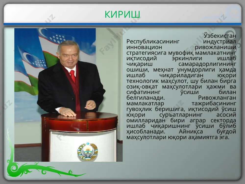 ашади, чунки донни қўшимча намлантириш ва намсизлантириш оқибатида корхоналар ишлаб чиқариш самарадорлиги пасаяди. мавзу аҳамияти. мазкур муаммолар ун янчиш заводлари тайёрлов бўлимларидаги жараёнларни мукаммаллаштириш ҳисобидан ҳал этилади, чунки айнан донни янчишга тайёрлаш босқичида ундан фойдаланиш самарадорлигини ошириш мақсадида доннинг технолгик хусусиятларини мақсадли йўналтириш имконияти вужудга келади. бунда асосий эътиборни донни пўстидан тозалаш босқичи ва унинг кейинги гидротермик қайта ишловига бериш керак бўлади. тадқиқотнинг мақсад ва вазифалари. мазкур ишнинг мақсади технологик жараён босқичида ўзбекистонда ишлаб чиқариладиган уннинг сифатини ошириш усулларини излаб топишдан иборат. мазкур мақсадни амалга ошириш учун қўйидаги вазифалар белгилаб қўйилди: буғдой дони намуналарининг технологик хусусиятларини ўрганиш; ун сифатига ювишни қўллаш таъсирини ўрганиш; -донни бошланғич тозалашни қўллашни ун сифатига таъсирини ўрганиш; донни янчишга тайёрлашнинг таклиф этилган усулларини маҳсулот микрофлораси ва унинг нон пишириш хусусиятларига таъсирини ўрганиш. тадқиқот намунаси. тадқиқот намунаси сифатида бухоро вилоятида етиштирилган 2010 йил бугдой ҳосилидан олинган дон намуналари ва бютмти нинг "донни қайта ишлаш ва нон маҳсулотларини …