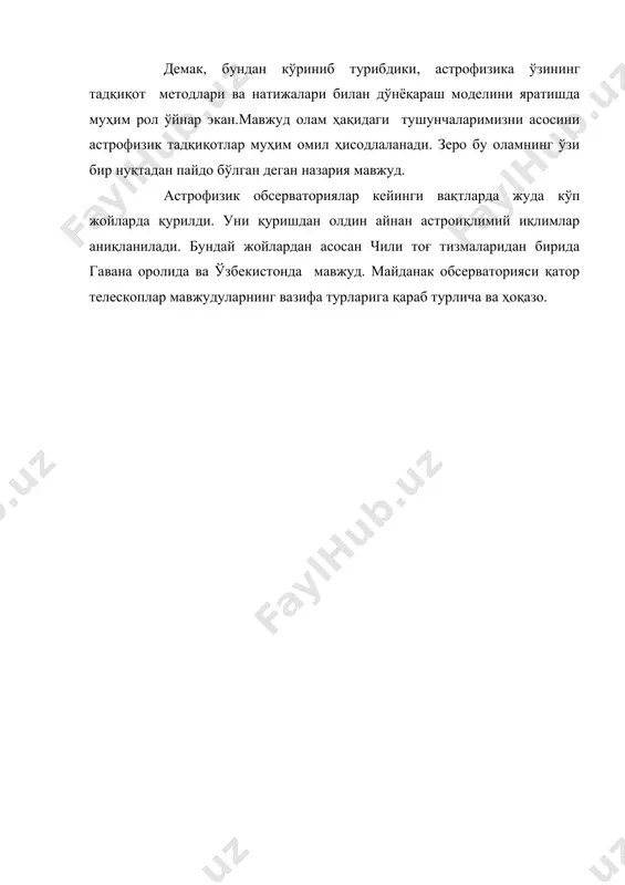астрофизика предмети ва унинг тадқиқот объектлари - Page 5