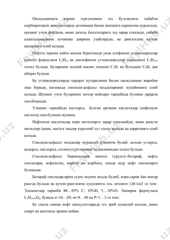 акциялари таркибида булади, аммо бензинларда булмайди. олтингугуртли бирикмалар нефть ва унинг махсулотларида эркин холда ёки смолали-асфальт бирикмалари таркибида булиши мумкин. олтингугуртли бирикмалар актив ва актив булмаган турларга булинади. актив бирикмалар метал билан тезликда реакцияга киради (олтингугуртли водород h2s, ва учувчи суюклик меркаптанларга айланиб) ёкимсиз хид таркатади. актив булмаган ёки бетараф(сульфидли) бирикмалар металга таъсир килмайди ва асосий кисмининг 70…80% ни ташкил этади. олтингугуртли бирикмалар нефть махсулотлари таркибида булишига рухсат этилмайди. олтингугурт ёкилги таркибида умуман булмаслиги керак, сабаби ёнганда захарли газ (ис гази) чикаради, сув билан кушилиб реакцияга киради, натижада металларнинг занглашига сабаб булади. азотли бирикмалар жуда хам оз микдорда (0,03…0,3%) булиб, нефть махсулотларини тозалаганда тулигича йукотилади. минерал моддалар (хар хил тузлар ва нафтенли кислота) хамда сув нефтда куп булмаган холда учрайди ва улардан тозалаш осонликча амалга (киздириш, тиндириш) оширилади. 3. нефтни кайта ишлаш усуллари ва ёкилги олиш технологияси суюк ёкилгилар, нефтни тугридан- тугри хайдаш (углеводородларнинг структурасини узгартирмасдан) хамда химиявий услубда (углеводородларнинг …