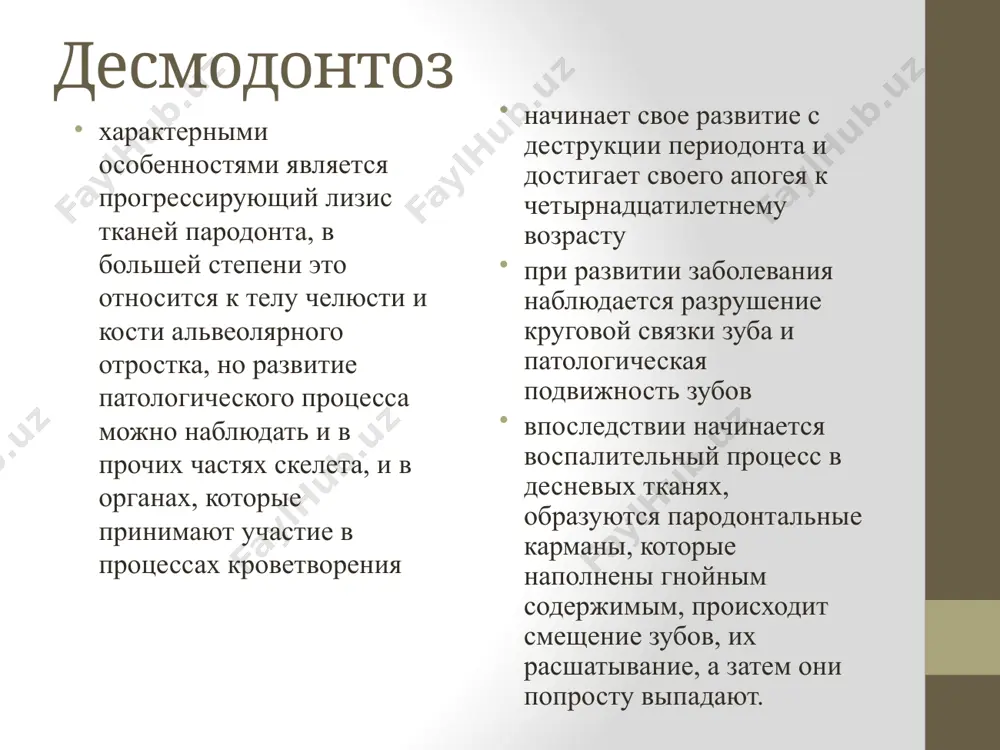 тании с висцеральными проявлениями. эозинофильная гранулема первой формой гистиоцитоза x является эозинофильная гранулема-локализованный ретикуло-гистиоцитоз, сопровождающийся деструктивными изменениями в одной из костей скелета. патологический процесс развивается хронически, прогноз благоприятный. эозинофильная гранулема в полости рта (чаще в области премоляров и моляров) появляются отечность и цианоз десневых сосочков, которые вскоре гипертрофируются, зубы расшатываются, изменяют положение. быстро развиваются абсцедирование, отек мягких тканей, иногда изъязвления, как при язвенном стоматите. появляются глубокие костные пародонтальные карманы, из которых выделяется гной, неприятный запах изо рта. на рентгенограммах в альвеолярном отростке выявляется вертикальный характер деструкции костной ткани с наличием овальных или круглых кистозных дефектов с четкими контурами удаление зубов не купирует патологического процесса. кроме челюстей, могут поражаться и другие кости, например черепа, при этом появляются упорные головные боли. при гистологическом исследовании выявляются поля ретикулярных клеток, среди которых большое количество эозинофилов. в периферической крови - увеличенное колйчество эозинофилов, ускоренная соэ. эозинофильная гранулема при 2-й и 3-й формах заболевание развивается медленно, …