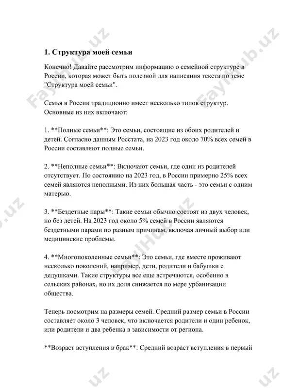 сов. средний возраст родителей изменяется в различных странах и культурах. в россии средний возраст матери при рождении первого ребёнка составлял около 26 лет в 2020 году. для сравнения, в сша данный показатель составляет около 28 лет. при этом, средний возраст отцов часто бывает на несколько лет выше, зачастую на 2–3 года. по данным росстата, в 2021 году в россии было зарегистрировано около 1,2 миллиона рождений. уровень рождаемости в различных странах варьируется, и он часто зависит от экономических и социальных факторов. в среднем на одну женщину в россии приходится около 1,5–1,6 ребёнка, что ниже уровня, необходимого для простого воспроизводства населения. родители активно вовлечены в образование своих детей. в исследованиях отмечается, что около 60% родителей регулярно помогают детям с домашними заданиями. около 80% считают важным регулярно читать детям книги. проведение времени с детьми, вовлечение их в различные развивающие деятельности и участие в их школьной жизни считаются основой успешного воспитания. также стоит отметить, …