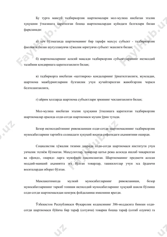 о ўз шахсий ёки оиласи эҳтиёжлари учун автомобил сотиб олса, шартнома фуқаролик ҳуқуқий битим хусусиятига эга бўлади. агарда у автомашинани йўловчи ва юк ташиш мақсадида сотиб олса, олди-сотди битими тадбиркорлик шартномаси «мақоми»ни олади. юридик шахс тузмасдан тадбиркорлик фаолияти билан шуғулланувчи, аммо белгиланган тартибда давлат рўйхатидан ўтмаган тадбиркор-фуқаро томонидан тузилган битимларга ҳам фуқаролик кодексининг тадбиркорлик фаолиятини амалга ошириш билан боғлиқ мажбуриятлар ҳақидаги қоидаларни қўллаш мумкин. демак, тадбиркорлик фаолияти билан боғлиқ олди-сотди шартномаларининг тузишдан кўзланган асосий мақсад – товарга бўлган эгалик ҳуқуқини сотувчидан сотиб олувчига ўтказишдан иборат. шартнома белгиларидан яна бири – унинг икки томонлама шартномалар туркумига кириши билан боғлиқдир. шартнома бўйича тарафларнинг ҳар бирида муайян ҳуқуқ ва мажбуриятлар пайдо бўлади. олди-сотди шартномаси консенсуал хусусиятга эга, яъни тузилган шартнома билан уни ижро этиш вақти ҳар доим бир-бирига мос бўлавермайди. олди-сотди шартномасининг асосий белгиларидан яна бири – унинг ҳақ эвазига тузиладиган шартномалар туркумига киришдир. сотиб олувчи қабул қилиб олинган товар учун белгиланган ва …