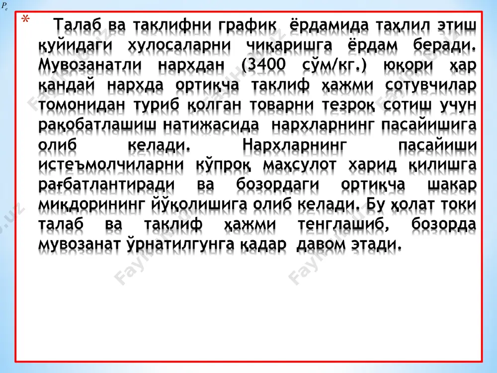 бозор мувозанати - Page 4