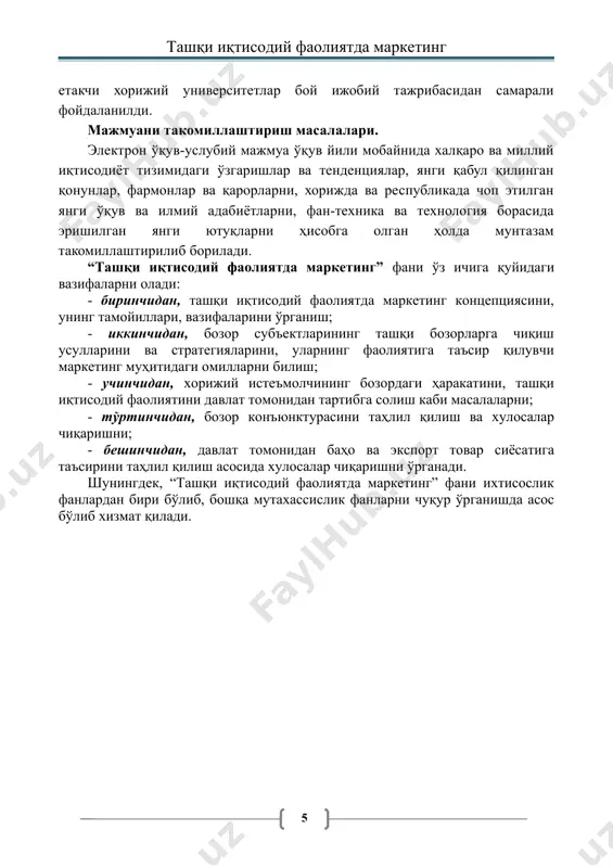 а товар сиёсатини ўрганиш; -ташкилотлар ва тижорат компаниялари томонидан халқаро бозорларга чиқишнинг маркетинг стратегияларини ўрганиш; -юқоридаги муаммоларни таққослама тахлил ва бошқа иқтисодий тахлил усулларидан фойдаланган ҳолда ўрганиш; -талабаларда мунозаралар ўтказиш ва баҳсли вазиятларни ҳал қилиш кўникмаларини шакллантириш; -талабаларда эссе ёзиш, яъни ўз фикрларини ёзма равишда баён қила билиш кўникмасини шакллантириш ва ривожлантириш; -иқтисодий самарадорликни ҳисоблаш кўникмаларини шакллантириш ва ривожлантириш; -жамоада ишлаш кўникмаларини шакллантириш ва ривожлантириш. iii. асосий қисм (маъруза машғулотлари) 1-модулъ. ташқи иқтисодий фаолиятда маркетинг. 1-мавзу. «ташқи иқтисодий фаолиятда маркетинг» фанининг моҳияти, мазмуни ва аҳамияти «ташқи иқтисодий фаолиятда маркетинг» фанининг мақсади ва вазифалари. «халқ билан мулоқот ва инсон манфаатлари йили» давлат дастури ва «ўзбекистон республикасининг 2017-2021 йилларда ривожланиш стратегияси»дан келиб чиққан ҳолда фан олдида турган устивор вазифалар. фаннинг бошқа фанлар билан алоқаси. фанни ўқитишнинг замонавий усуллари. ташқи иқтисодий фаолият тушунчаси. глобаллашув жараёнининг асосий сабаблари, глобаллашув жараёнининг ижобий ва салбий томонлари, унинг ташқи иқтисодий фаолиятга таъсири. глобаллашув жараёнида ташкилотларнинг маркетинг фаолияти. …