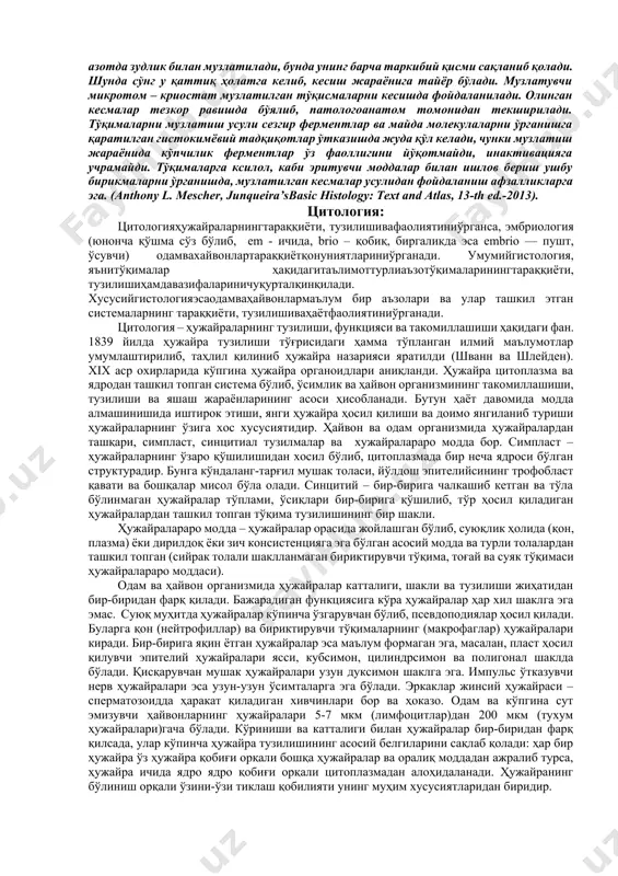 яда оддий ёруғлик билан реакцияга киришишга ўхшайди. ёруғлик микроскопи ва трансмиссион микроскоп ёки авторадиография ноёб усуллари ёрдамида тўқималарда ўсиш (афторадиография усули ёрдамида) ёки ҳужайра макромолекулаларининг синтезланиши каби жараёнларни кузатиш мумкин(anthony l. mescher, junqueira’sbasic histology: text and atlas, 13-th ed.-2013). ферментлар гистокимёси гистокимёвий (ёки цитокимёвий) усул махсус ферментлар ёрдамида тўқималарда моддаларни аниқлашда ишлатилади. фиксация ва парафинга қуйиш жараёнларида кўпгина ферментлар денатурацияга учрайди, шунинг учун гистохимияда музлатилган тўқимадан фойдаланилади. ферментлар синфи қуйидагиларни ўз ичига олади: фосфатазалар, дегидрогеназалар ва пероксидазалар. пероксидазалардан иммуногистохимияда антителоларни аниқлашда фойдаланилади. махсус молекулаларни аниқлаш баъзи моддалар ҳужайралардаги махсус нишонланган бирикмалар билан бирикиш хусусиятига эга. иммуногистохимё антиген ва махсус флуоресценцияланувчи маркерланган антитело ўртасида бўладиган реакцияга асосланган. ёруғлик микроскопиясида флуоресценцияланувчи модда сифатида пероксидаза, электрон микроскопиясида эса олтин кукуни ишлатилади. агарда нишонланган бирламчи антитело антиген билан бевосита ўзи боғланса, бу жараён бевосита иммуногистохимия дейилади. билвосита иммуногистохимияда нишонланган бирламчи антитело ёрдамида антиген билан боғланган иккилиачи антитело аниқланади. геннинг ёки мрнк маълум кетма-кетлигини микроскопия …
