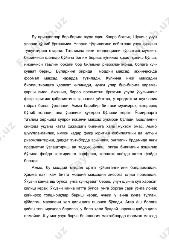 аштириш ва тадқиқ қилиш, олган билимини яхшилик йўлида фойда келтиришга сарфлаш, келажак ҳаётда катта фойда беради. аммо, бу моддий мақсад ортга қўйилганлигини билдирмайди. ҳамма вақт ҳам битта моддий мақсадни ҳисобга олиш ярамайди. ўқувчи қанча ёш бўлса, унга куч-қувват бериш учун шунча кўп ҳаракат қилиш керак. ўқувчи қанча катта бўлса, унга борган сари ўзига лойиқ қийинроқ топшириқлар бериш керак, чунки у анча кучга тўлган, қўйилган масалани ҳал қилишига ишонса бўлади. агар ёш болага қийин топшириқлар берилса, у бола ҳали бундай нарсани қабул қила олмайди. шунинг учун барча бошланғич мактабларда формал мақсад қўйилади, юқори типдаги ўқув юртларида моддий мақсад қўйилади, чунки ундаги ўқувчилар элементар таълим поғонасдан ўтиб, куч-қувватга эга бўладилар. ривожлантирувчи мақсадни ҳеч қачон унутмаслик керак. ҳар қайси ўқув предмети университетда ҳам предмет сифатида ўрганилиши керак, фақат академияда (илмий-тадқиқот институтларида) предметни номаълум сирларни очишга интилиш керак. ақлий таълим жараёнини узун бир масофа деб қарасак, унинг бошида бошланғич синф ўқитувчиси турса, охирида академик …