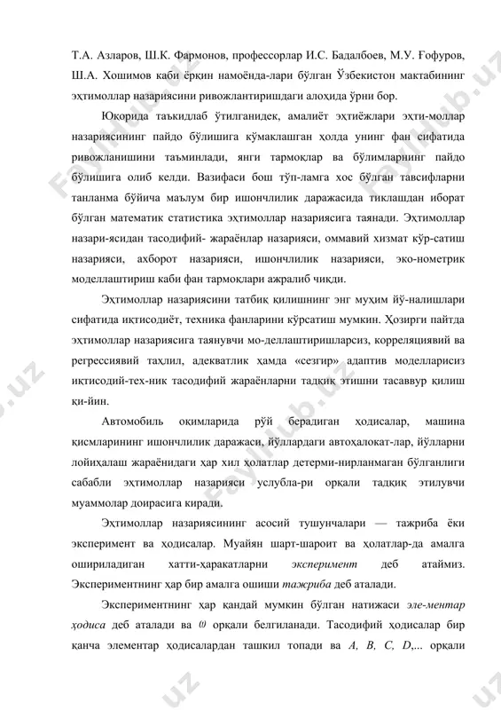 ит ва ҳолатлар-да амалга ошириладиган хатти-ҳаракатларни эксперимент деб атаймиз. экспериментнинг ҳар бир амалга ошиши тажриба деб аталади. экспериментнинг ҳар қандай мумкин бўлган натижаси эле-ментар ҳодиса деб аталади ва орқали белгиланади. тасодифий ҳодисалар бир қанча элементар ҳодисалардан ташкил топади ва a, b, c, d,... орқали белгиланади. 1) эксперимент ўтказилиши натижасида элементар ҳоди-саларнинг биттаси доимо содир бўлади; 2) битта тажрибада фақат битта элементар ҳодиса содир бўлади деган шартлар бажариладиган элементар ҳодисалар тўплами эле-ментар ҳодисалар фазоси деб аталади ва орқали белгиланади. шундай қилиб, ихтиёрий тасодифий ҳодиса элементар ҳоди-салар фазосининг қисм тўплами бўлади. элементар ҳодисалар фазосининг таърифига асосан муқаррар ҳодисани орқали бел-гилаш мумкин. мумкин бўлмаган ҳодиса орқали белгиланади. 1-мисол. шашқолтош ташланмоқда. ушбу экспериментга тўғри келувчи элементар ҳодисалар фазоси кўринишда бўлади. 2-мисол. қутида 2 та қизил, 3 та кўк ва 1 та оқ, ҳаммаси бў-либ 6 та шар бўлсин. эксперимент қутидан таваккалига шарларни олишдан иборат. ушбу экспериментга тўғри келувчи элементар ҳодисалар фазоси кўринишда бўлади, бу …