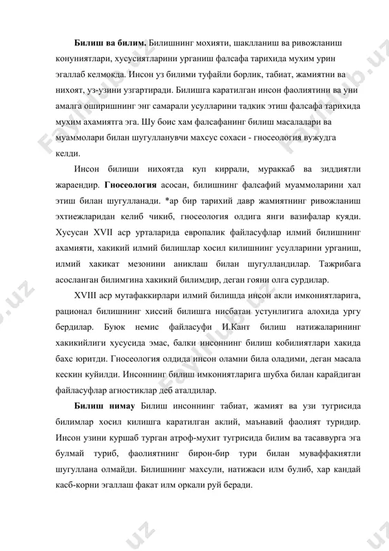 фаолиятнинг бирон-бир тури билан муваффакиятли шугуллана олмайди. билишнинг махсули, натижаси илм булиб, хар кандай касб-корни эгаллаш факат илм оркали руй беради. инсоният куп асрлар давомида орттирган билимларини умумлаштириб ва кейинги авлодларга бериб келганлиги туфайли хам узи учун катор кулайликларни яратган. инсон фаолиятининг хар кандай тури муайян илмга таянади ва фаолият жараенида янги билимлар хосил килинади. билишнинг икки шакли` кундалик (эмпирик) билиш ва назарий (илмий) билиш бир-биридан фаркланади. кундалик билиш усуллари нихоятда хилма-хил ва узига хос булиб, бундай билимларни системалаштириш ва умумлашган холда кейинги авлодларга бериш анча мушкулдир. *озирги замон гарб социологиясида халкларнинг кундалик билим хосил килиш усулларини урганувчи махсус соха - этнометодология фани вужудга келди. гносеология асосан назарий билиш ва унинг ривожланиш хусусиятларини урганиш билан шугулланади. назарий билишнинг объекти, субъекти ва предметени бир-биридан фарклаш мухим. билиш объекти. тадкикотчи-олим, файласуф, санъаткор ва бошкаларнинг, умуман инсоннинг билимлар хосил килиш учун илмий фаолияти каратилган нарса, ходиса, жараен, муносабатлар билиш объектлари хисобланади. билиш объектлари …